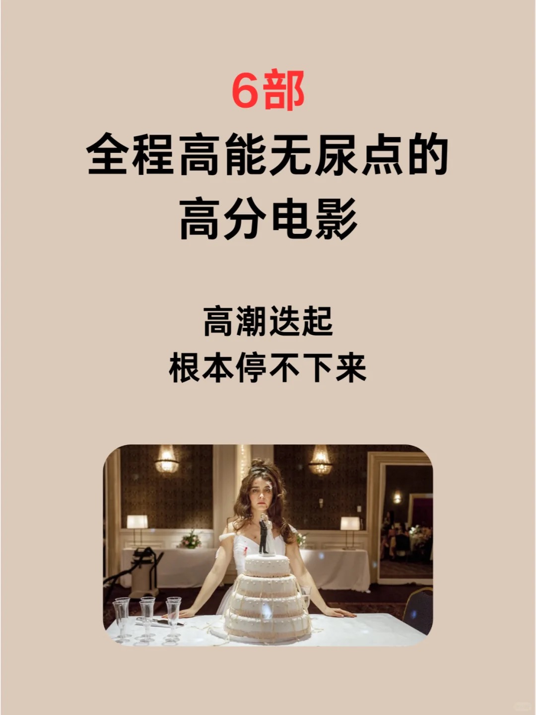 高能片段精选合集封面